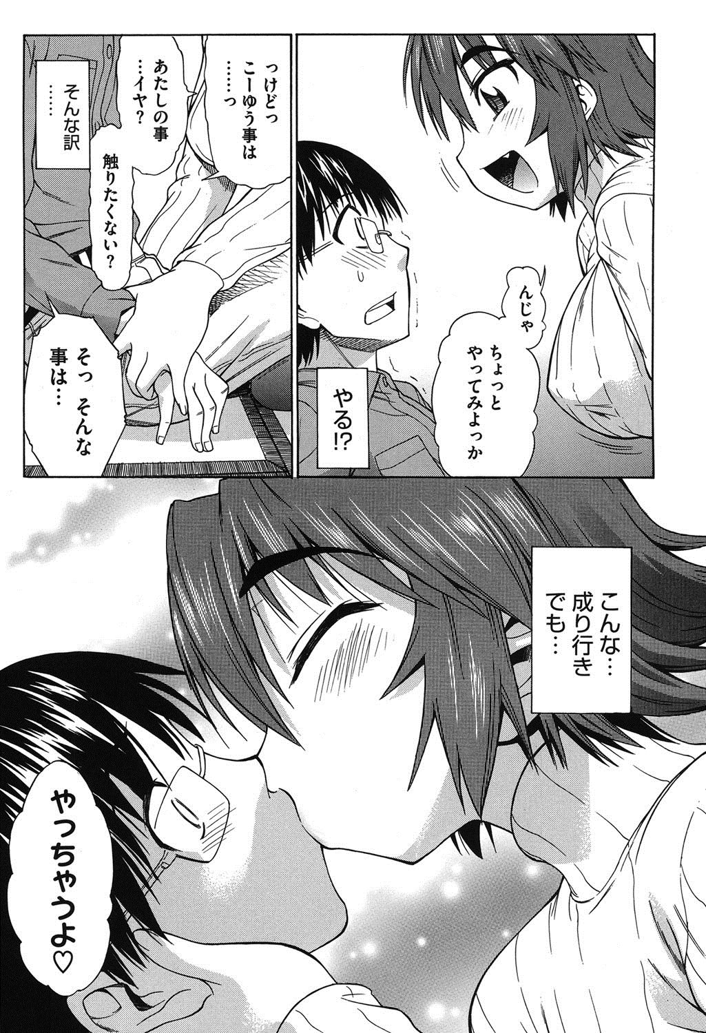 コイバナHs