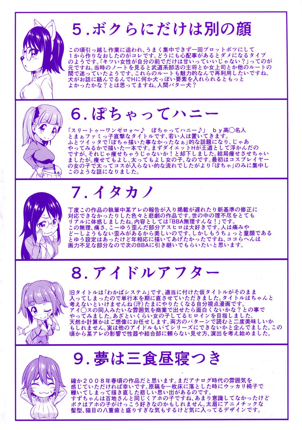 コイバナHs