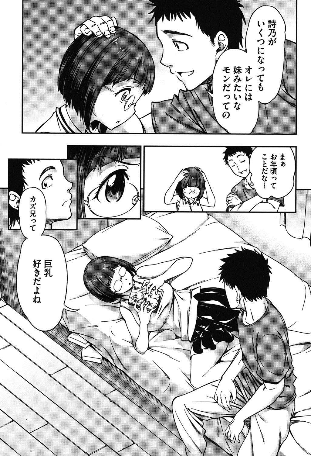 コイバナHs