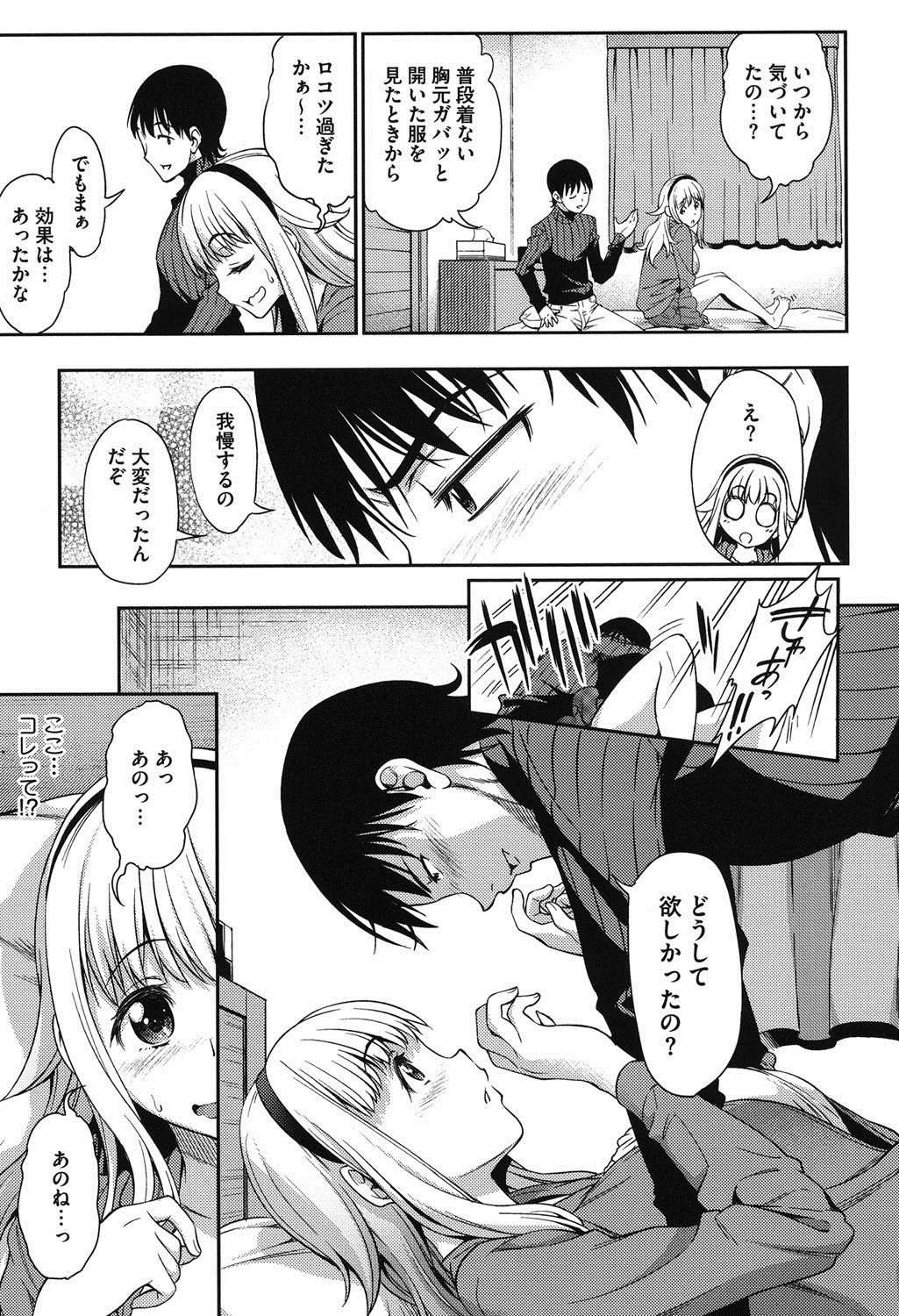 コイバナHs