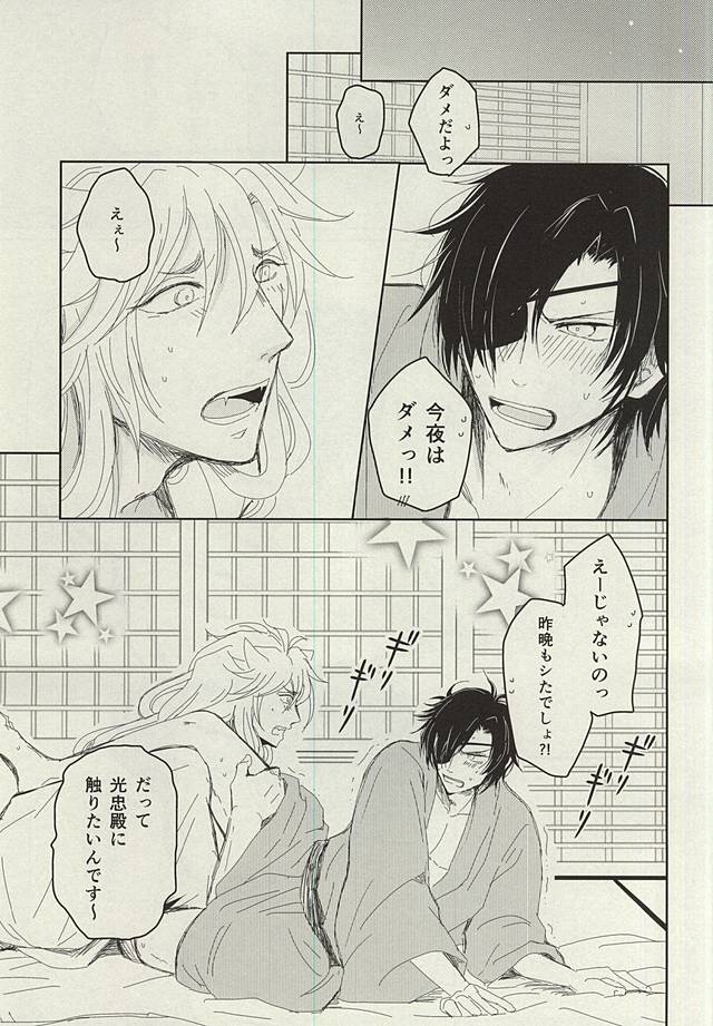 沖恒様の鯉