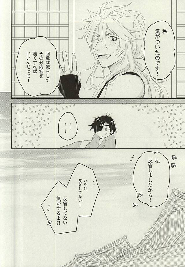 沖恒様の鯉