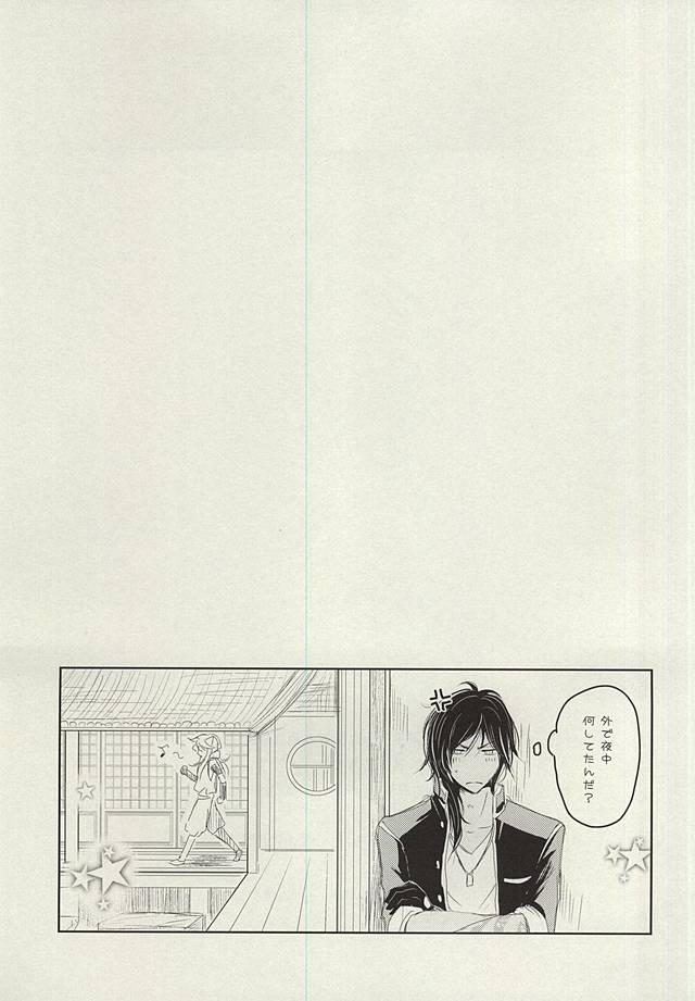 沖恒様の鯉