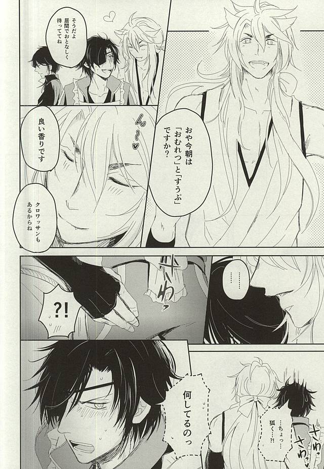 沖恒様の鯉