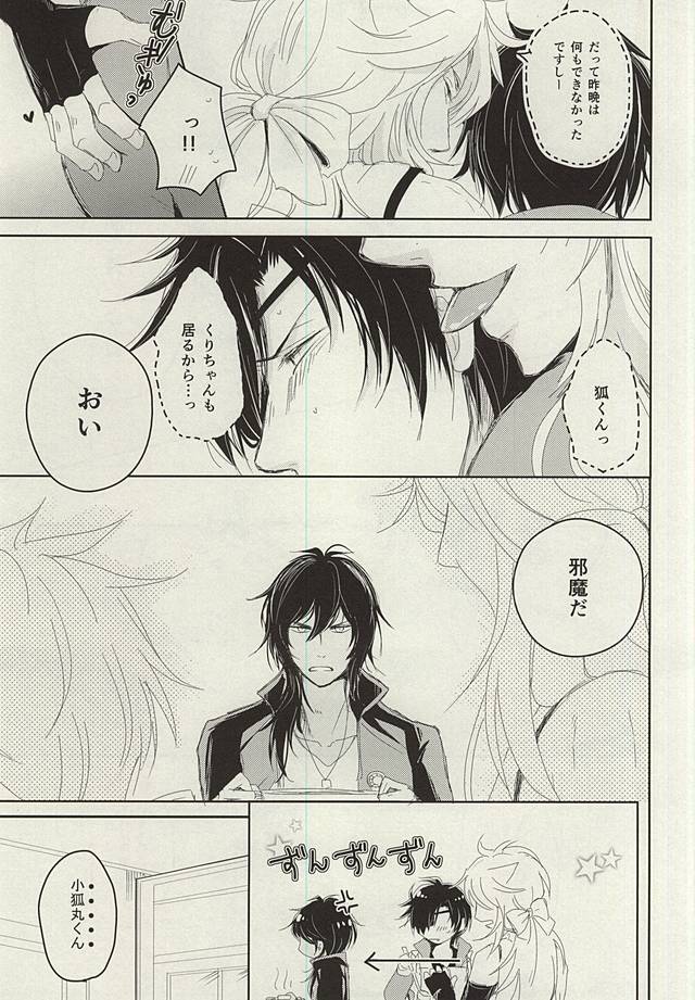 沖恒様の鯉