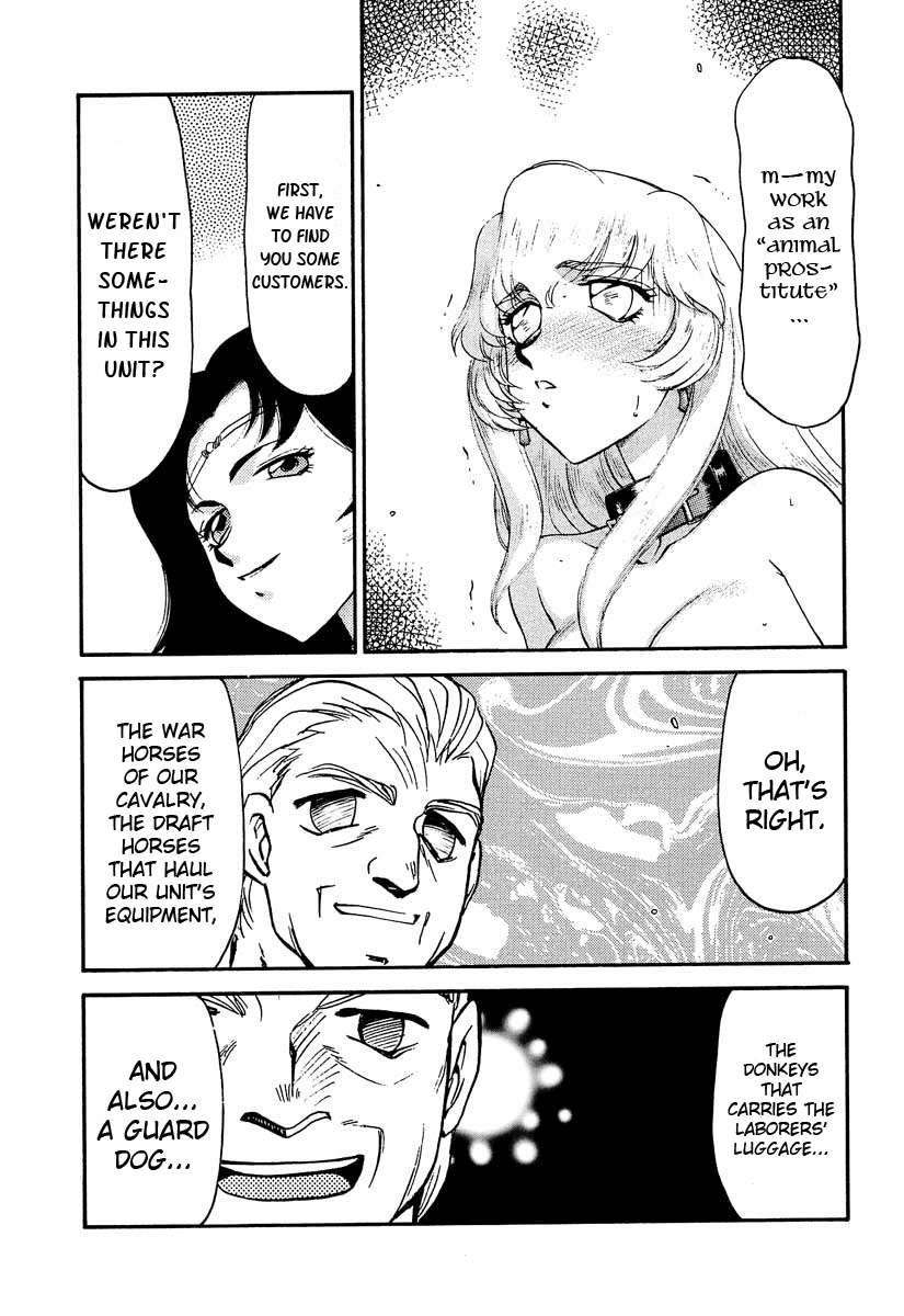 ニセドラゴンブラッド！ 10