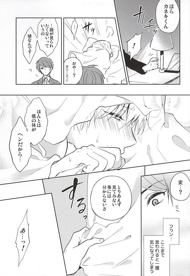 ましろなきみ