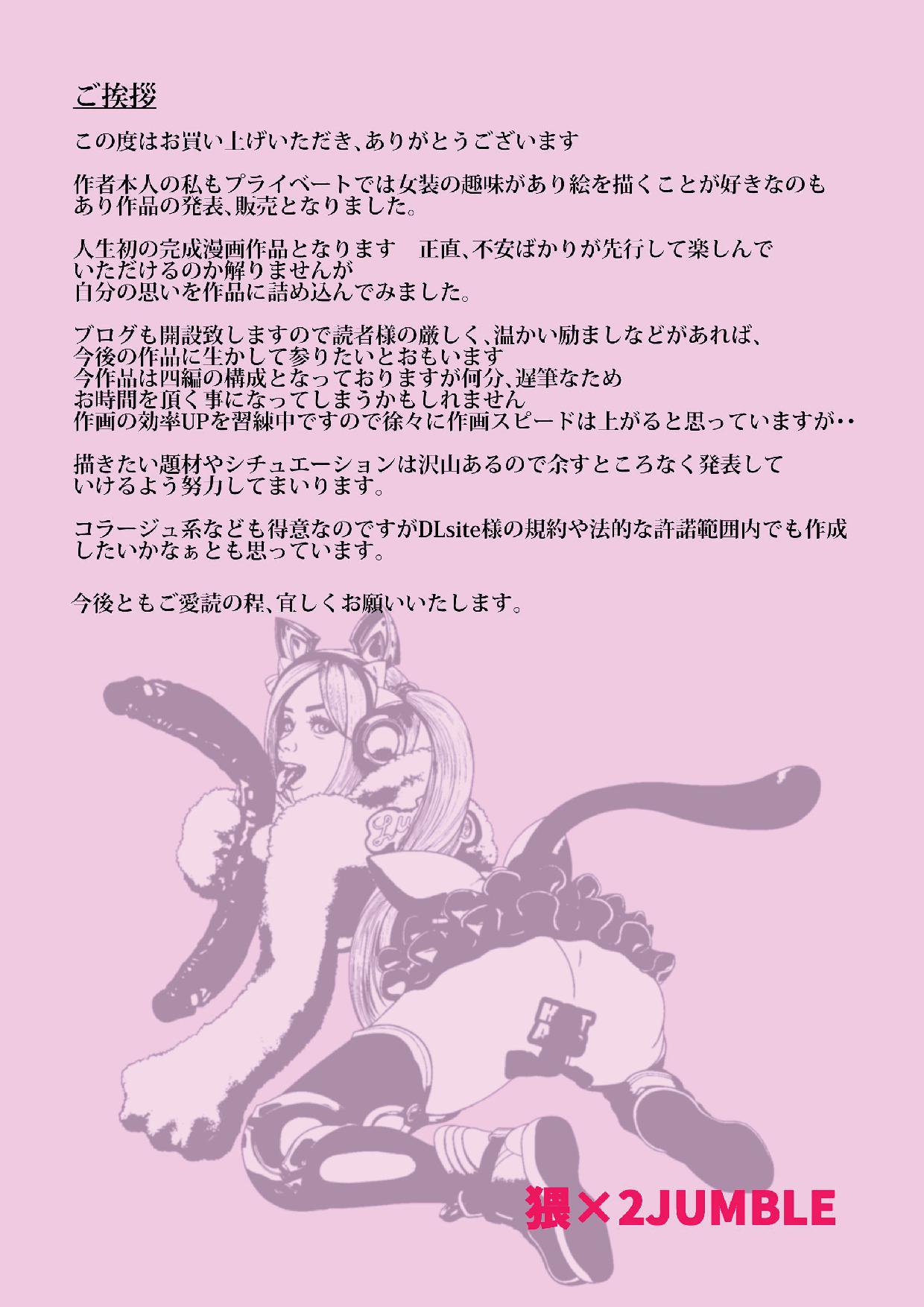 葵のろしゅつきこう1/4 葵のろしゅつきこう1/4
