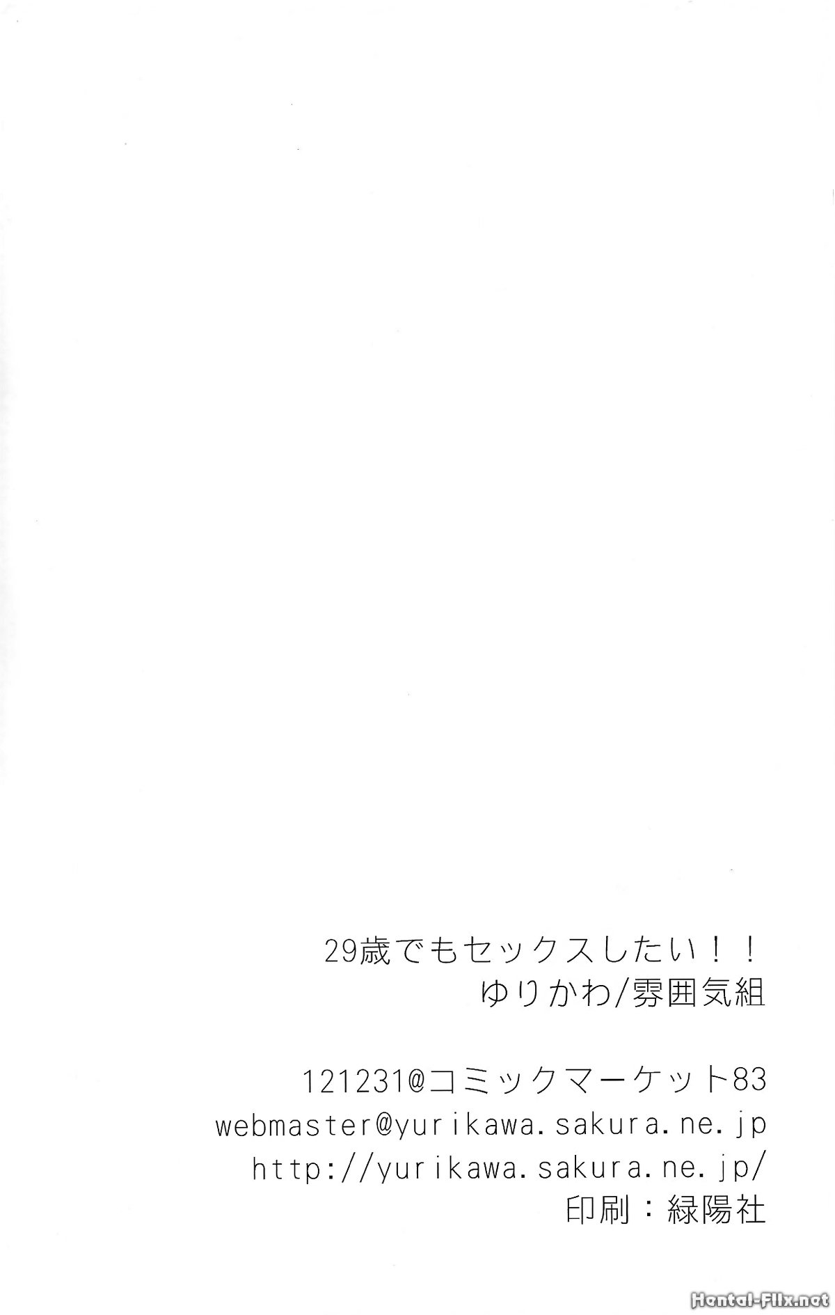 29saiデモセックスしたい!!