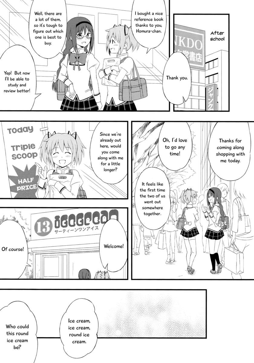 Homuful-Hom中の毎日〜ほむらちゃんは充実しているようです