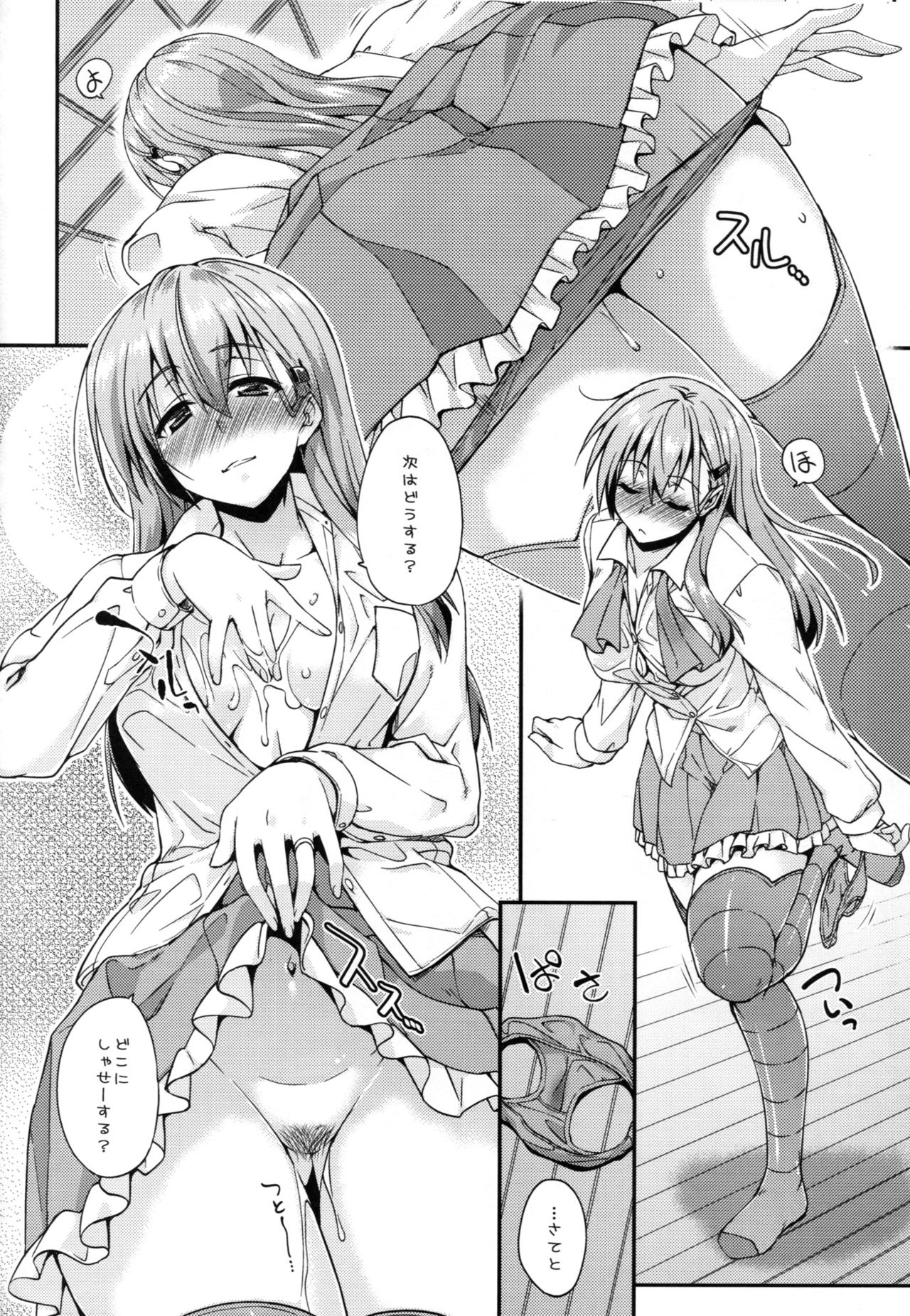 鈴谷からドゥスル？ナニシチャウ？ 8