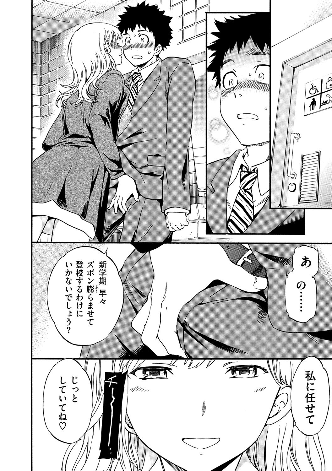 色めく彼女