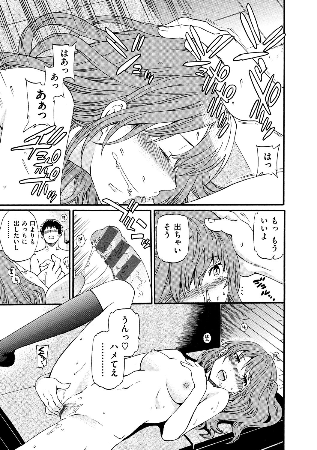 色めく彼女