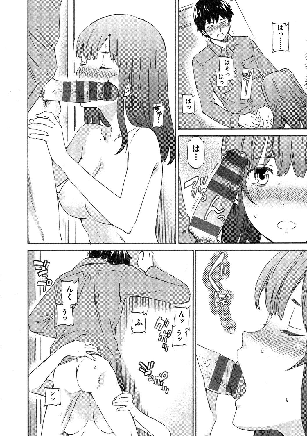 色めく彼女
