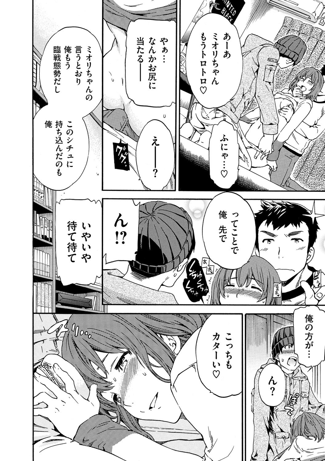 色めく彼女