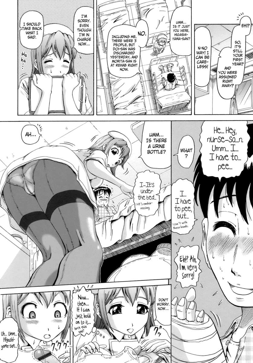 不注意な看護師