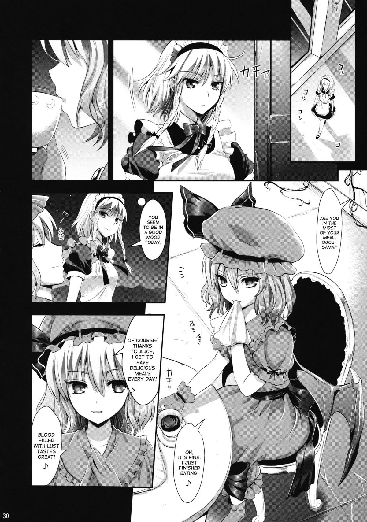 R食2C-キャプティブアリス-