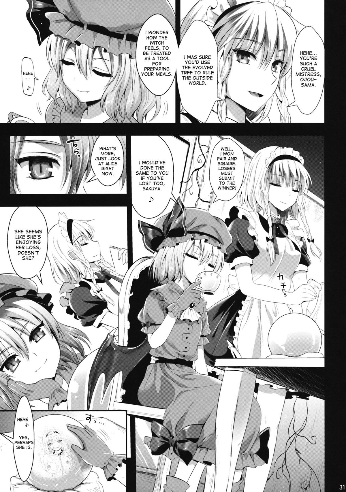 R食2C-キャプティブアリス-