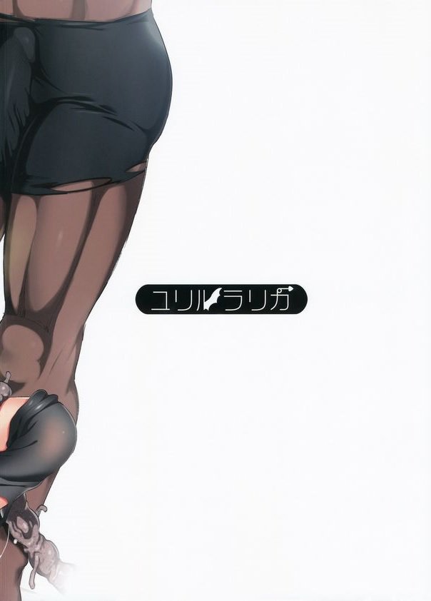 R食2C-キャプティブアリス-