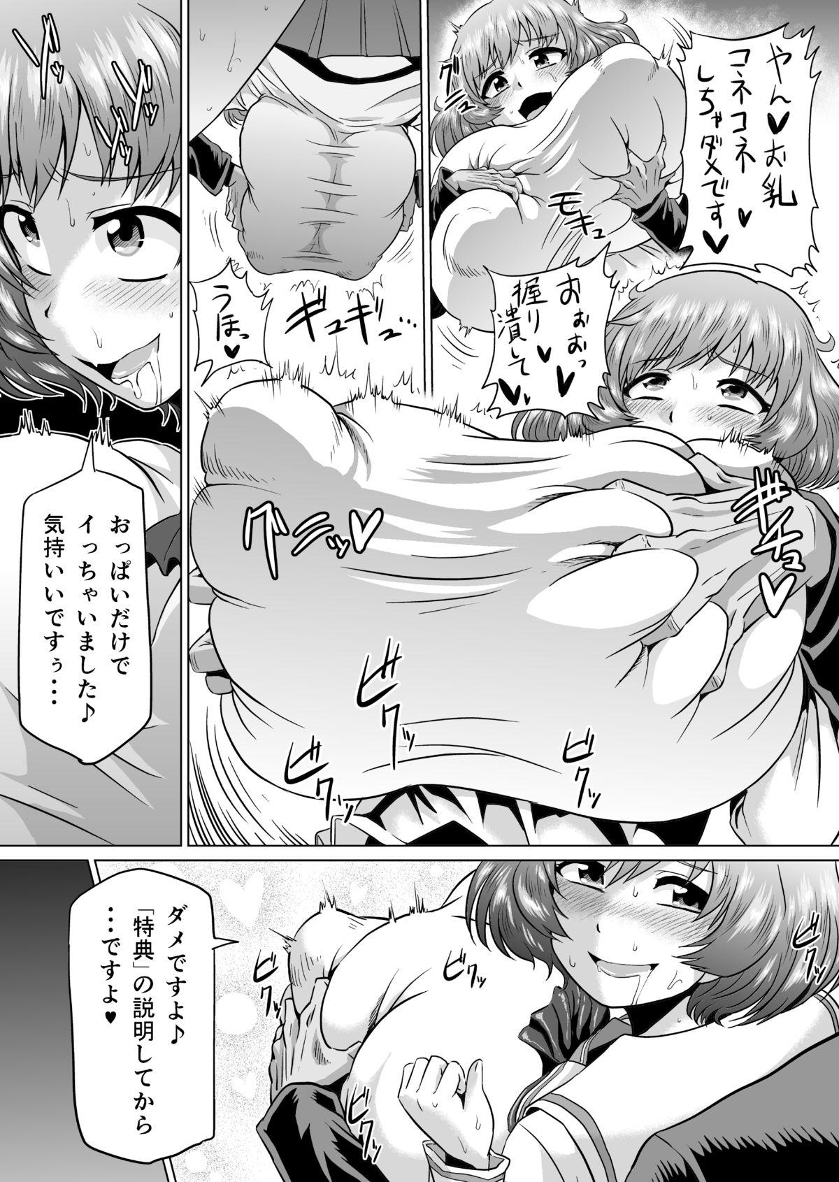 バックタンクロード