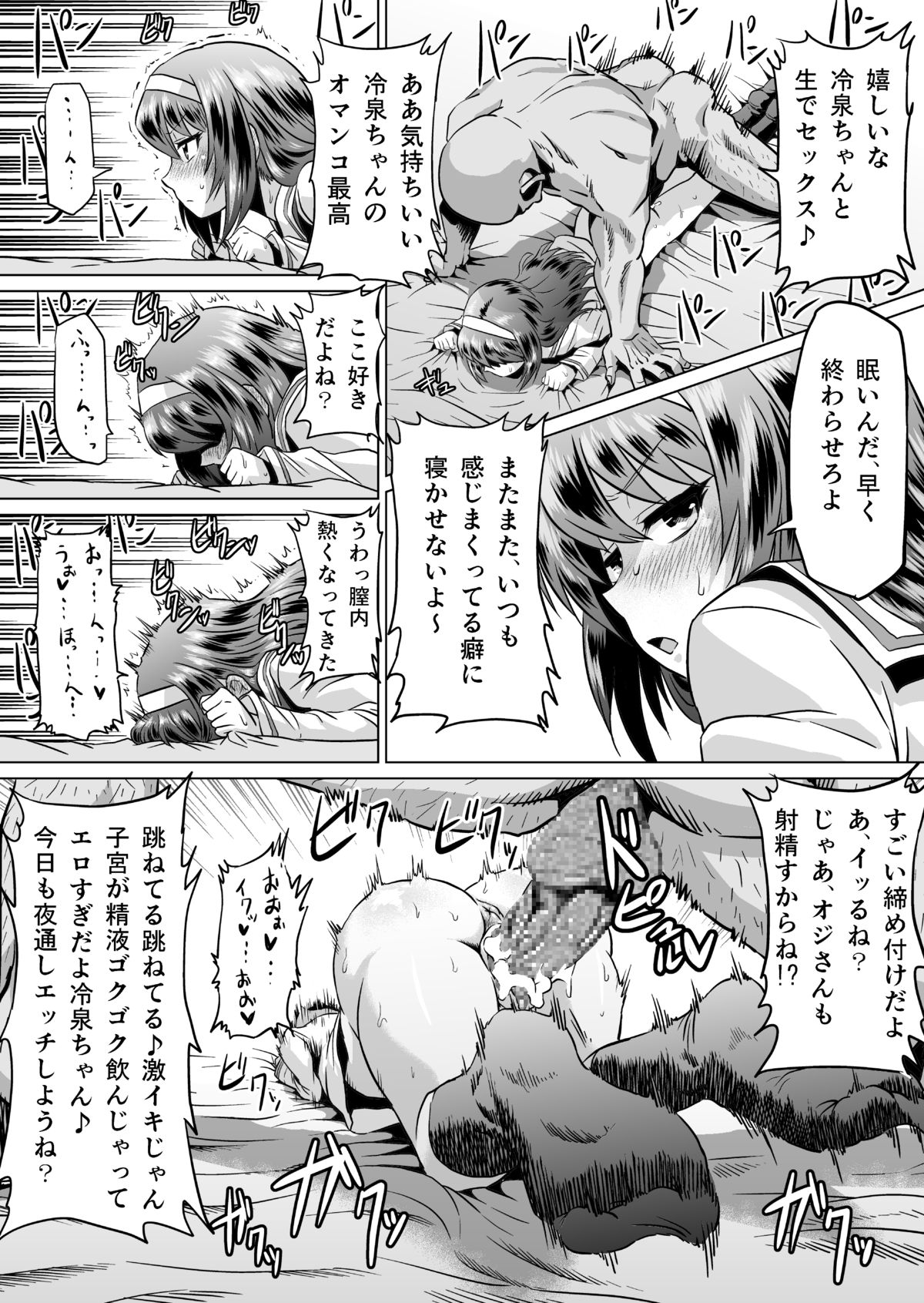 バックタンクロード