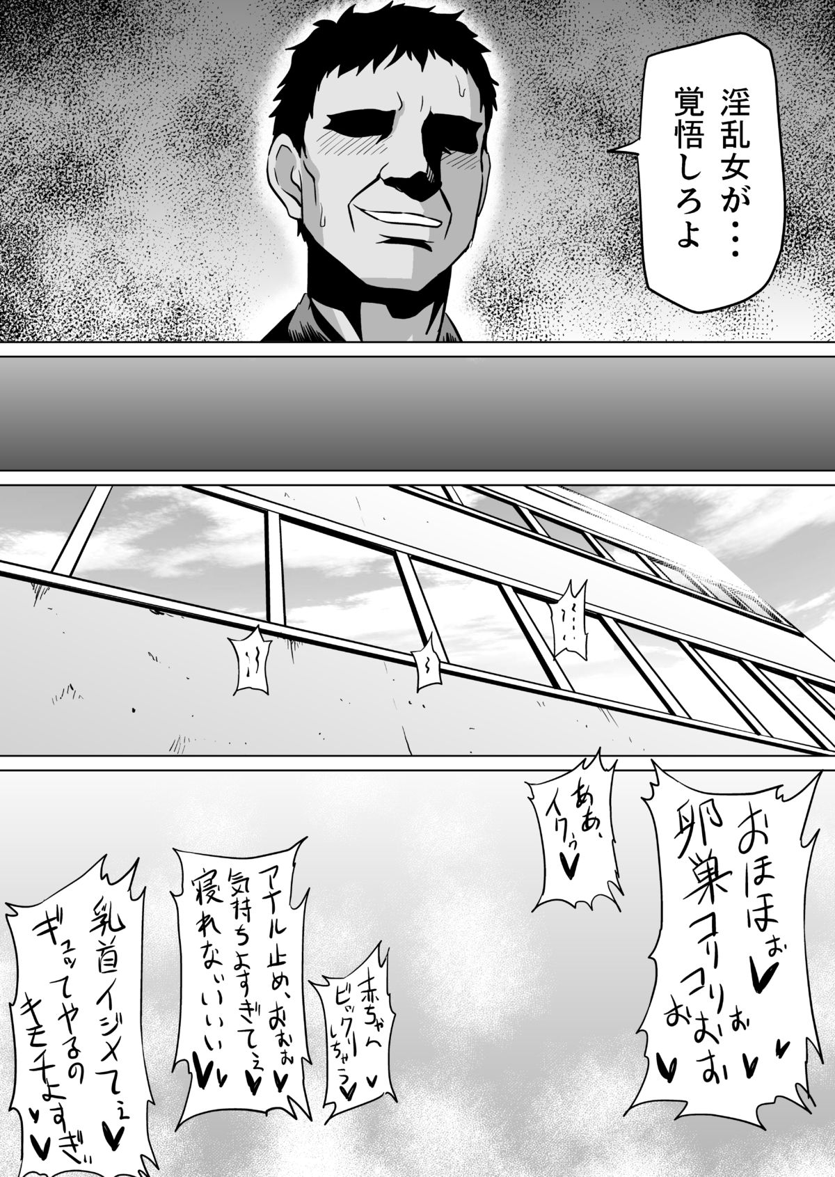 バックタンクロード