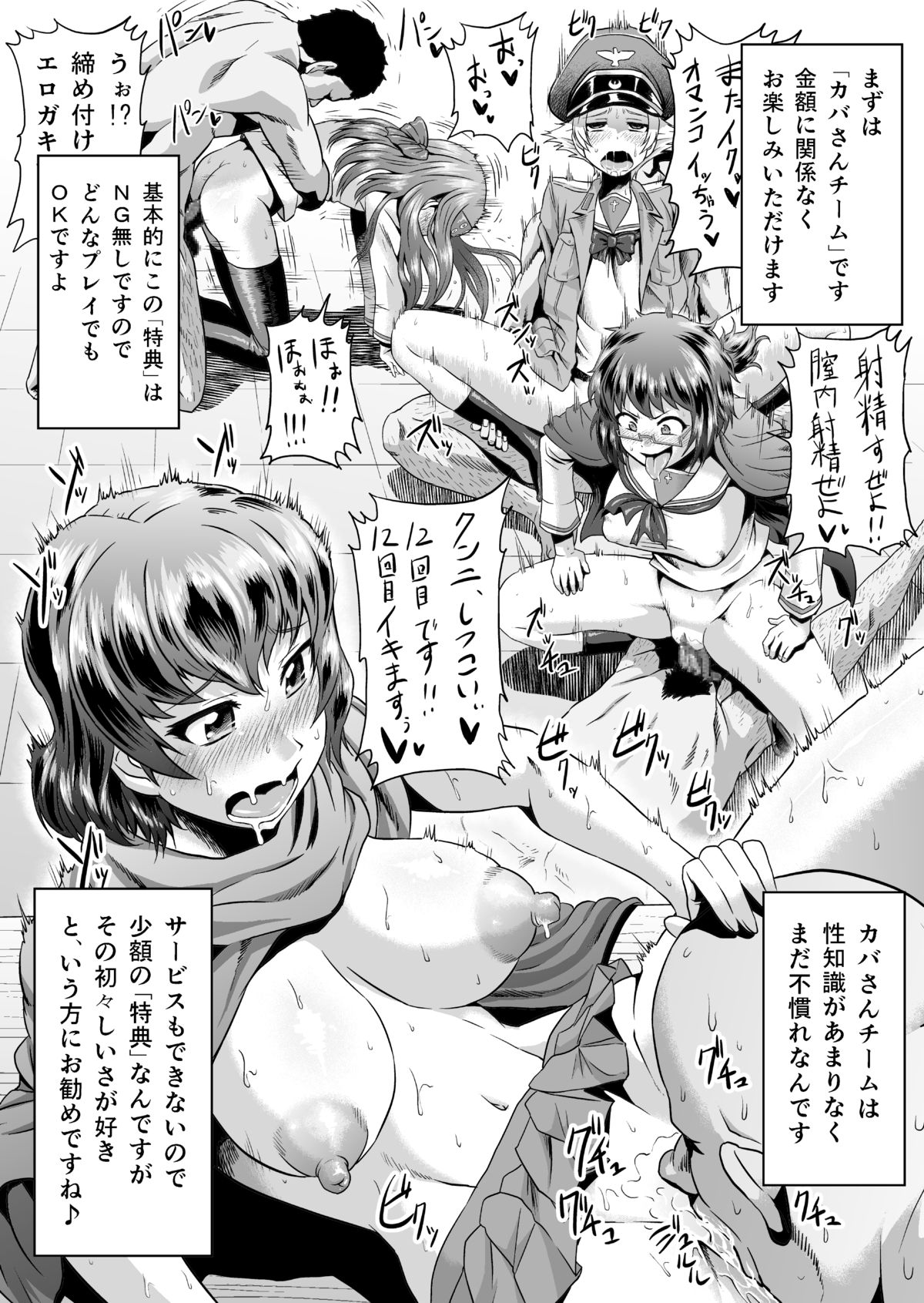 バックタンクロード