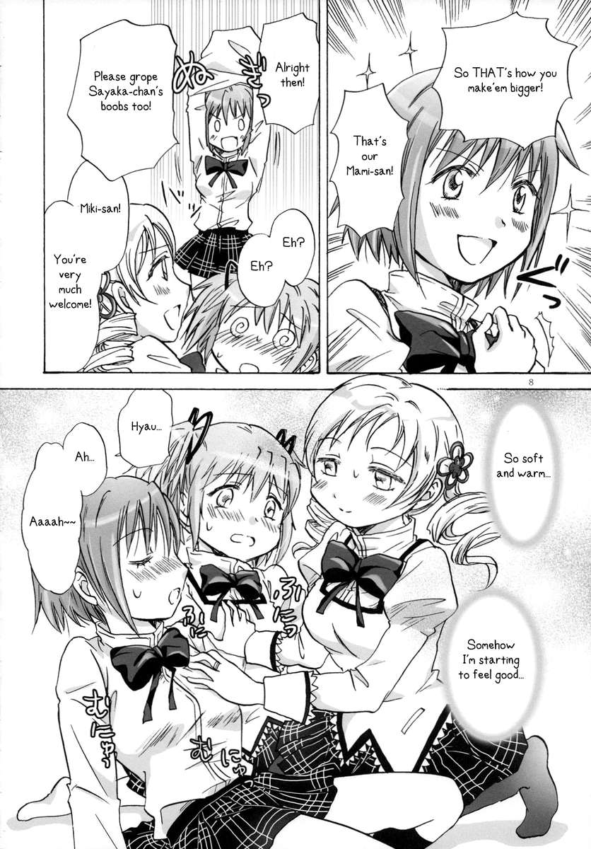 魔法少女の誤解