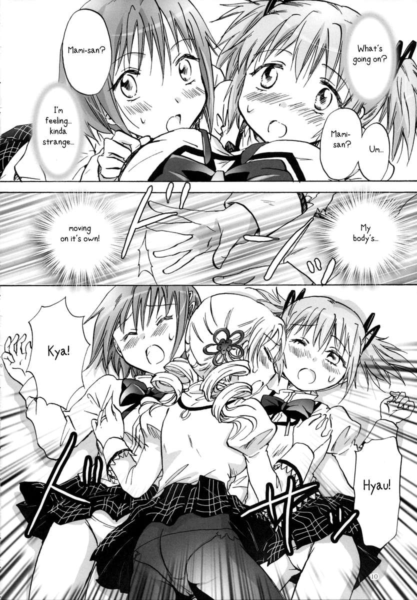 魔法少女の誤解