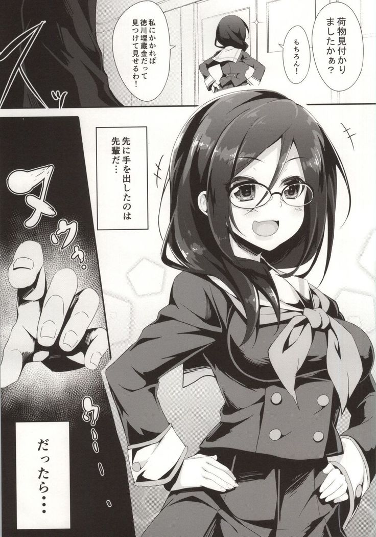 あすか先輩志藤中