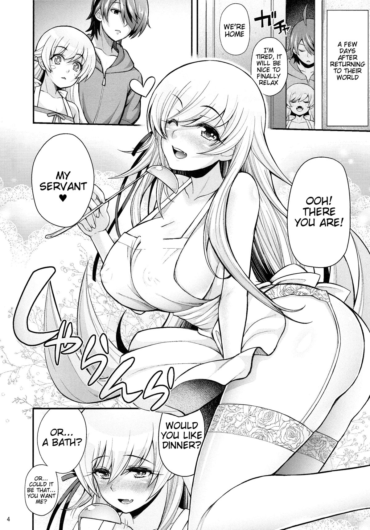 パチモノガタリ：忍ハッピールート