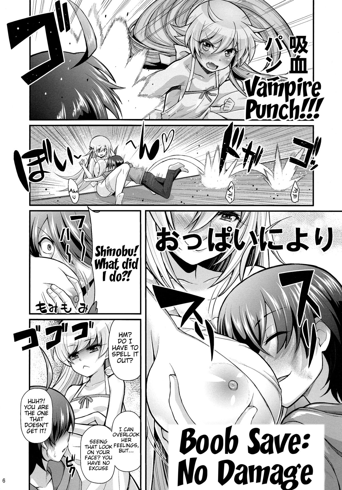 パチモノガタリ：忍ハッピールート