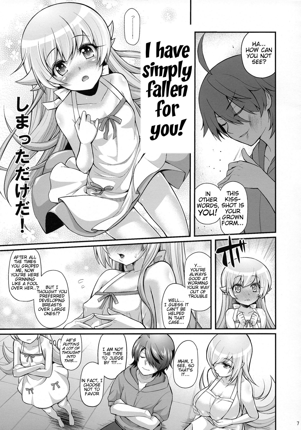 パチモノガタリ：忍ハッピールート