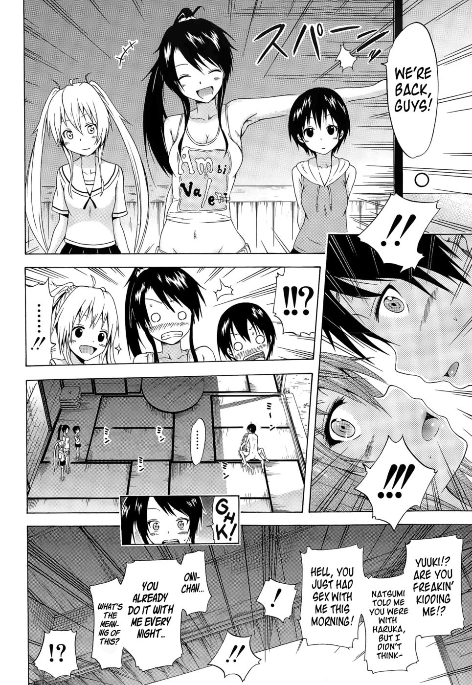 夏光×ハーレム（ch.4）