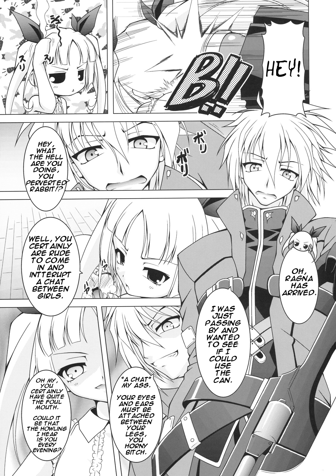 ヴァンキッシュ！