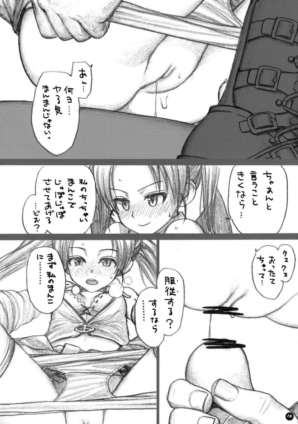 〜（^-^）〜.exe