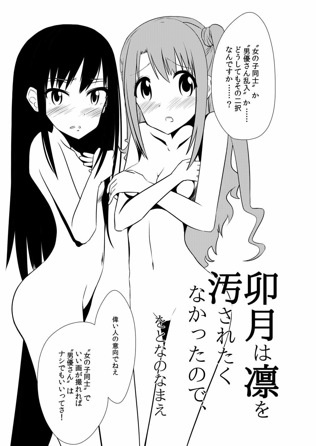 和凛をヨゴサレラクナカタノデ