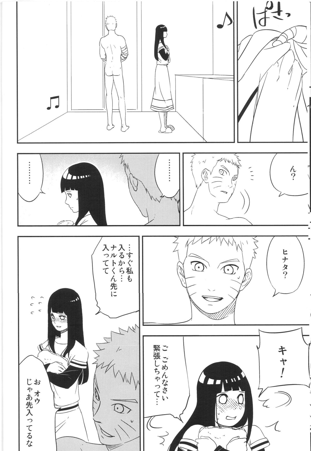 初夜