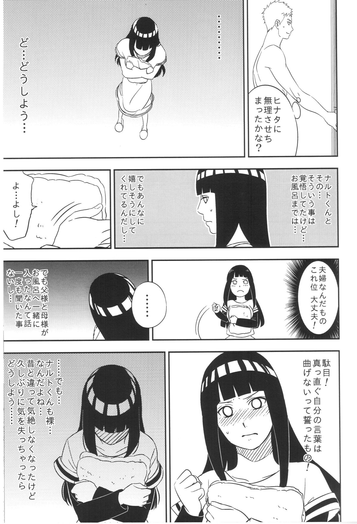 初夜