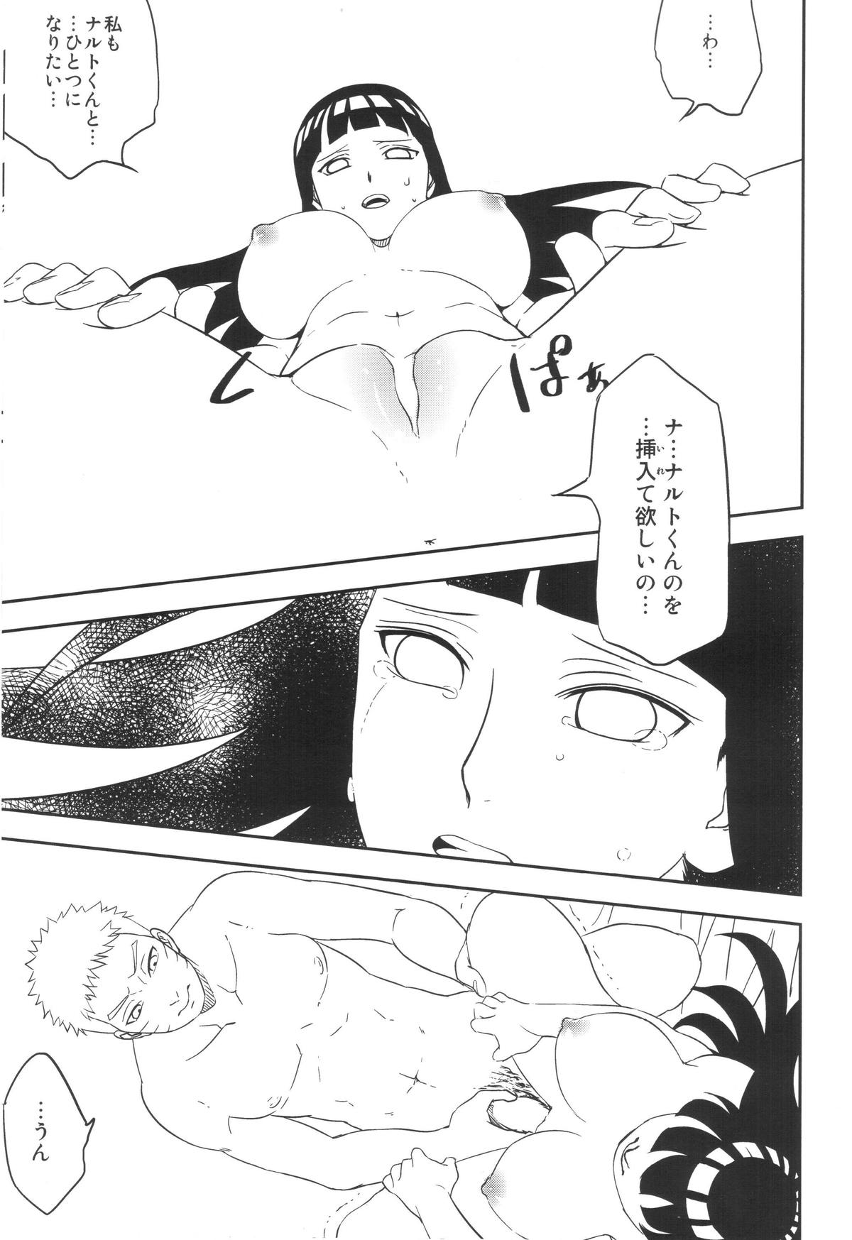 初夜