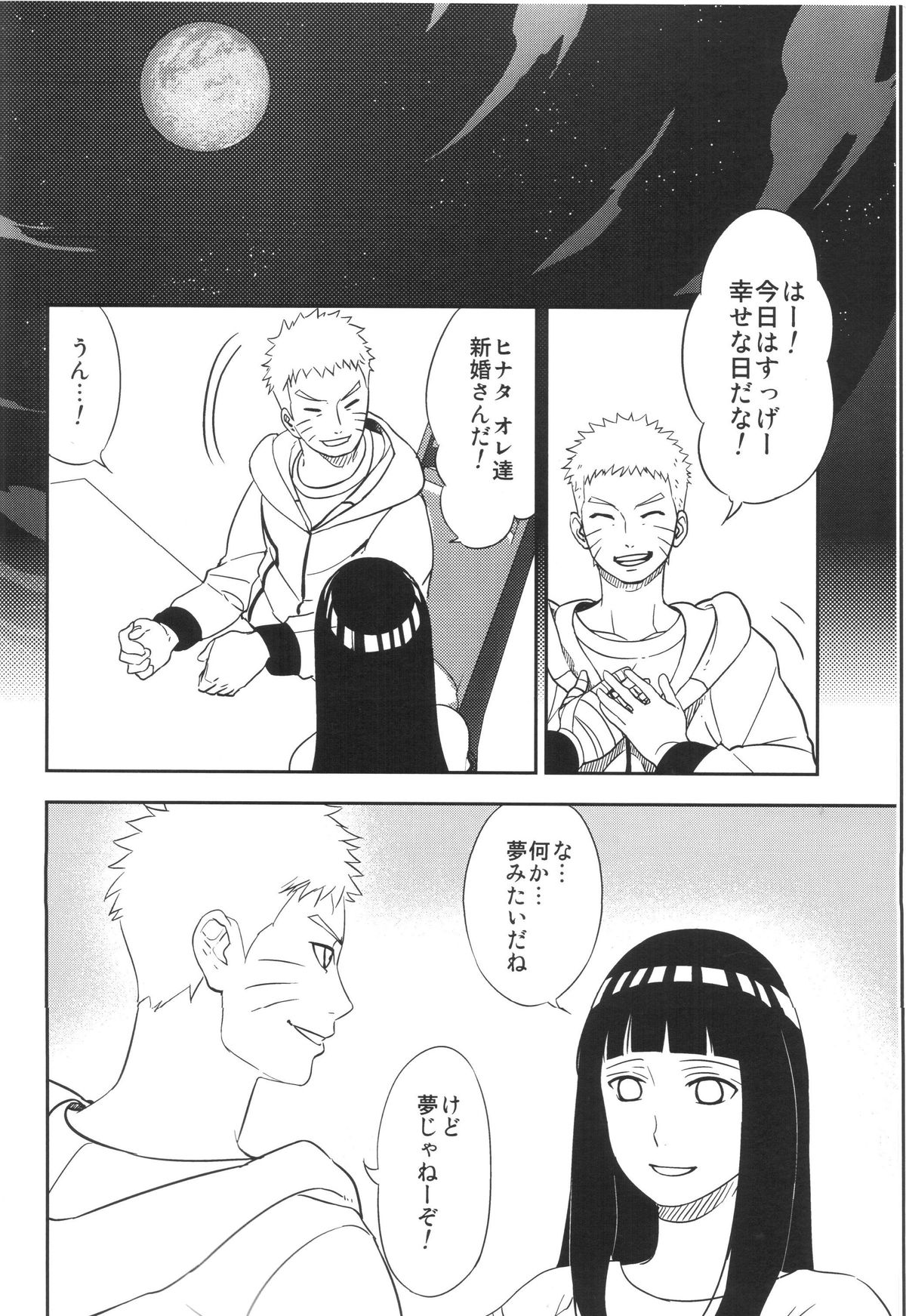 初夜