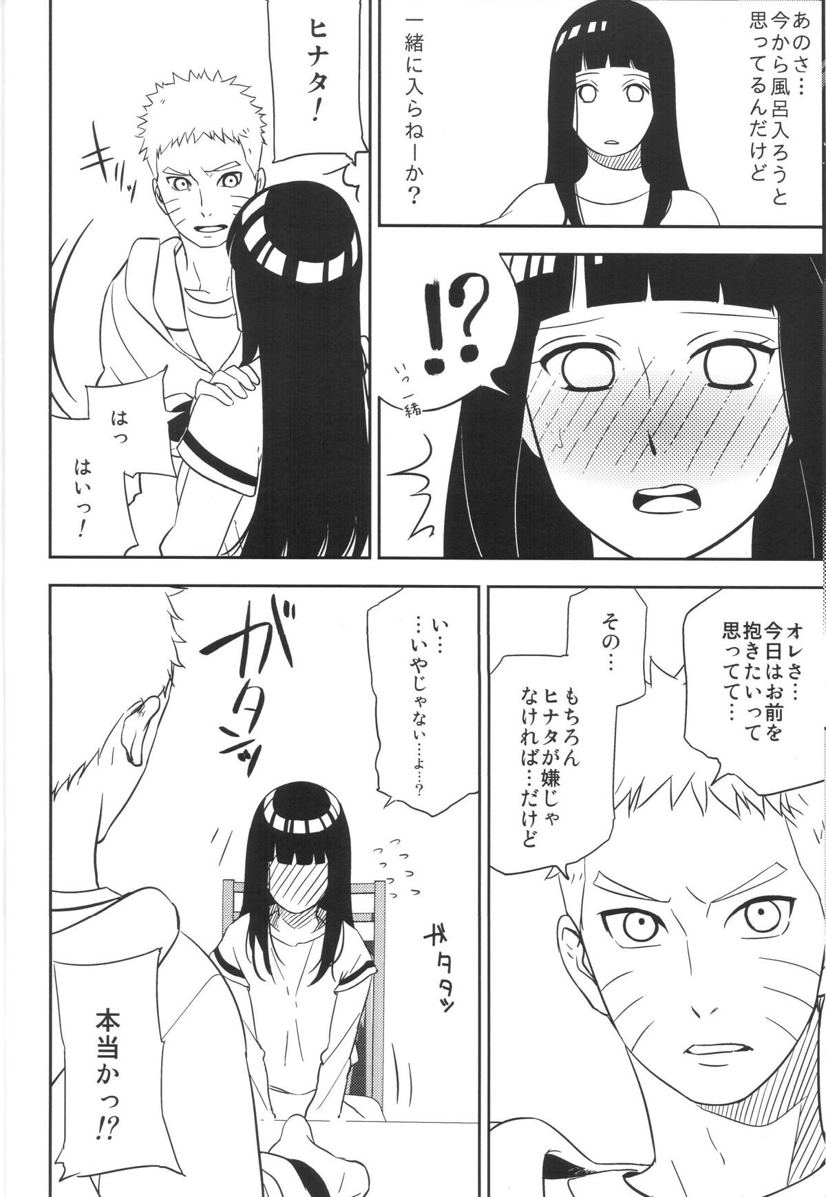 初夜