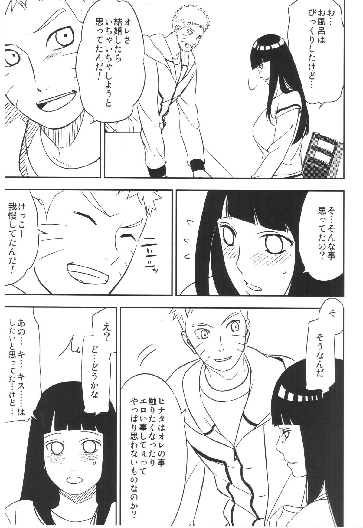 初夜
