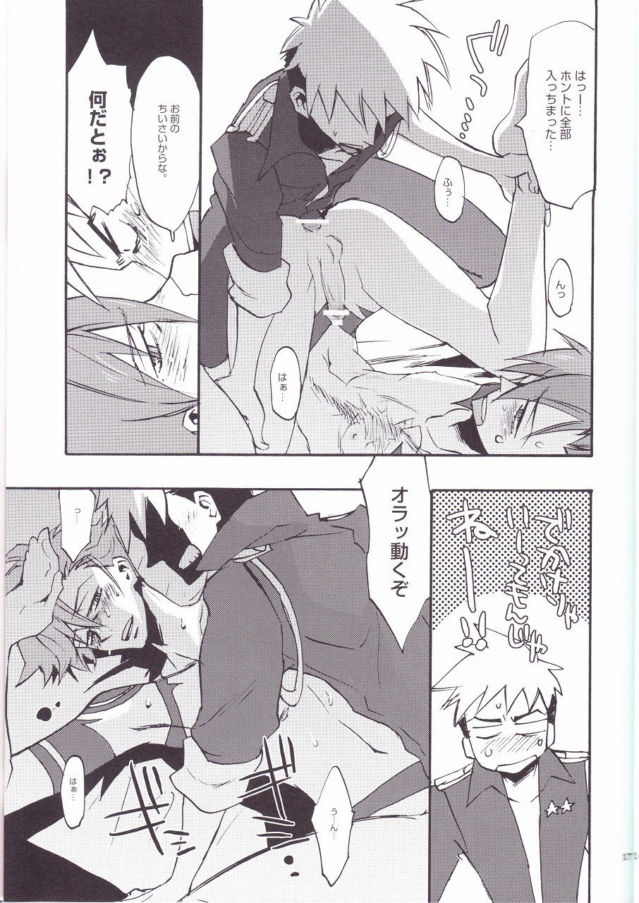 おとなアニキ
