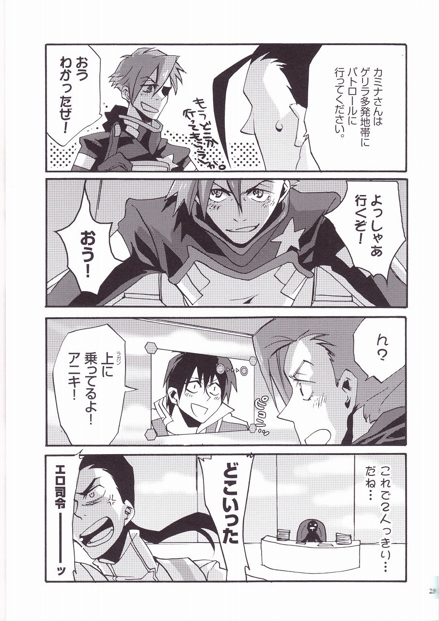 おとなアニキ