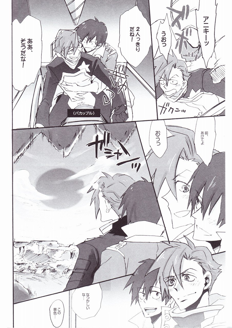 おとなアニキ