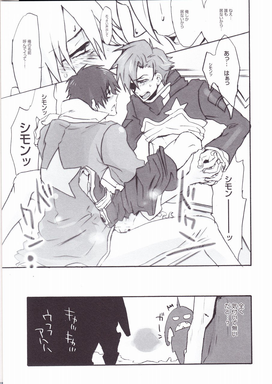 おとなアニキ