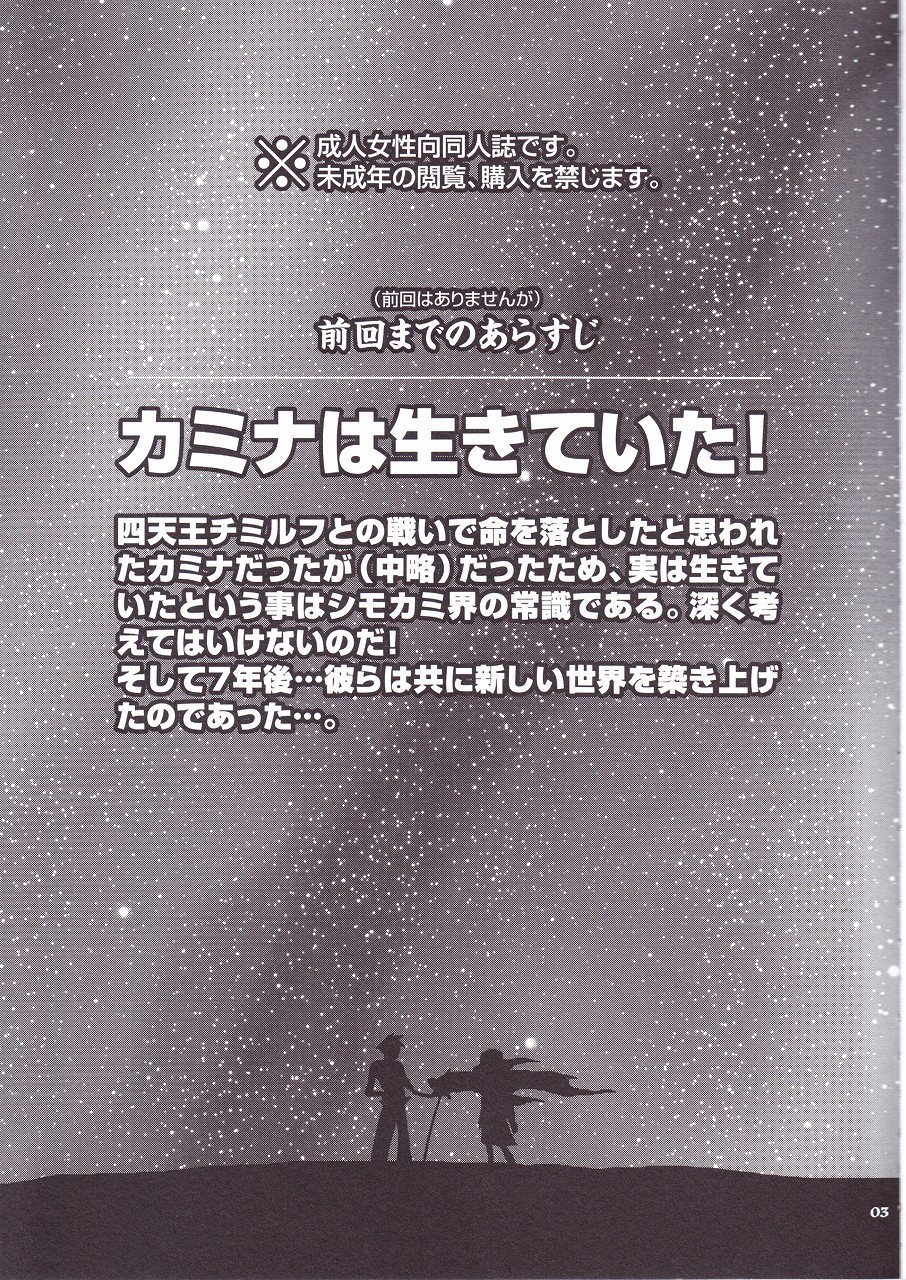 おとなアニキ