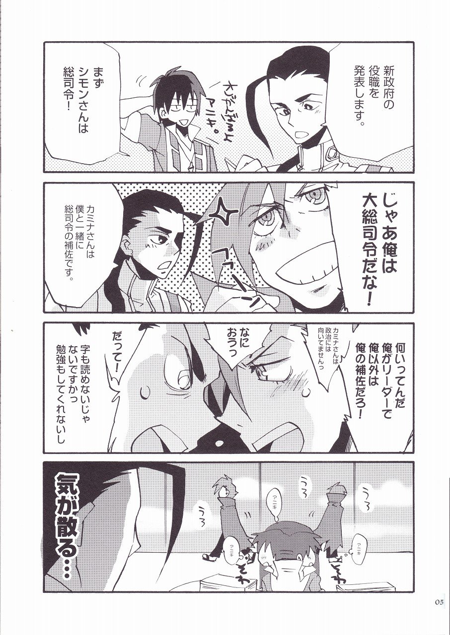 おとなアニキ