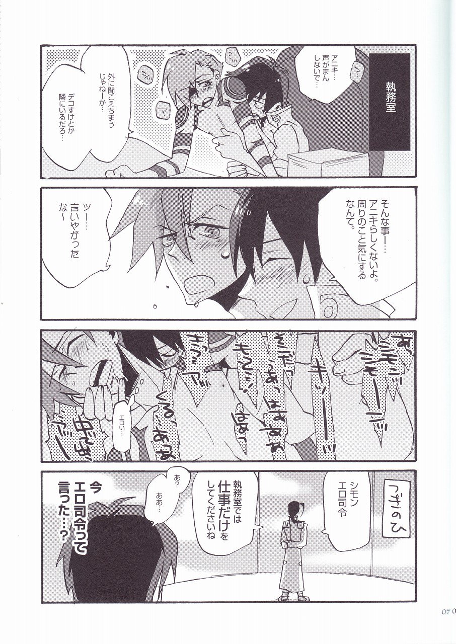 おとなアニキ